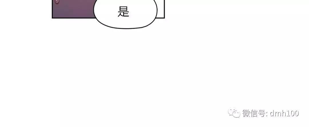 可爱的家伙 第69话 第41页