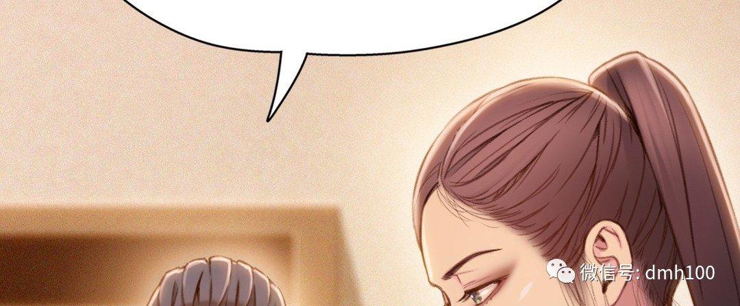 可爱的家伙 第69话 第54页