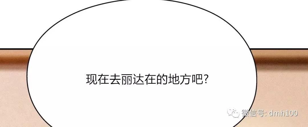 可爱的家伙 第69话 第53页