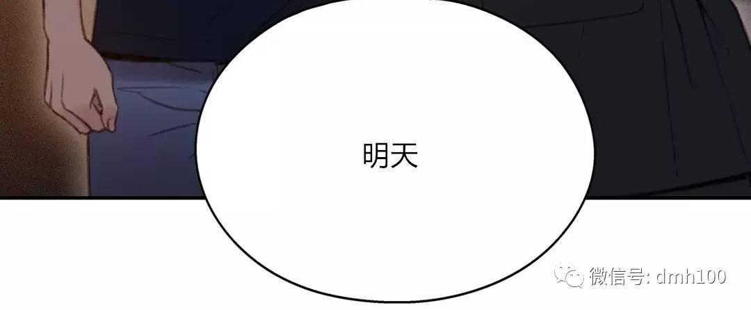 可爱的家伙 第69话 第57页