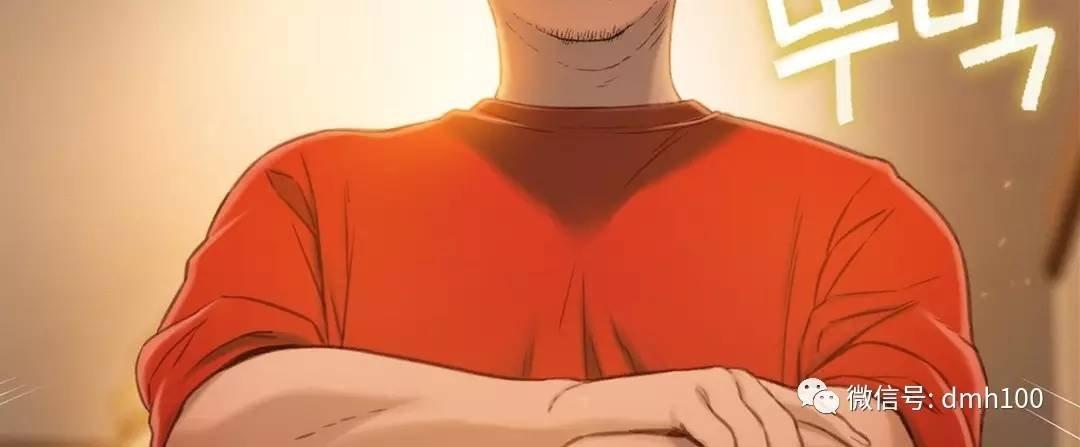可爱的家伙 第69话 第71页