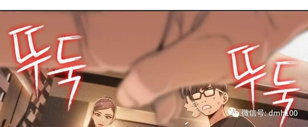可爱的家伙 第69话 第74页