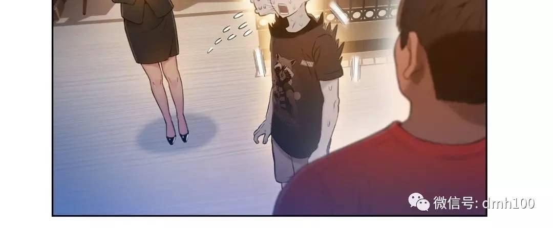 可爱的家伙 第69话 第79页