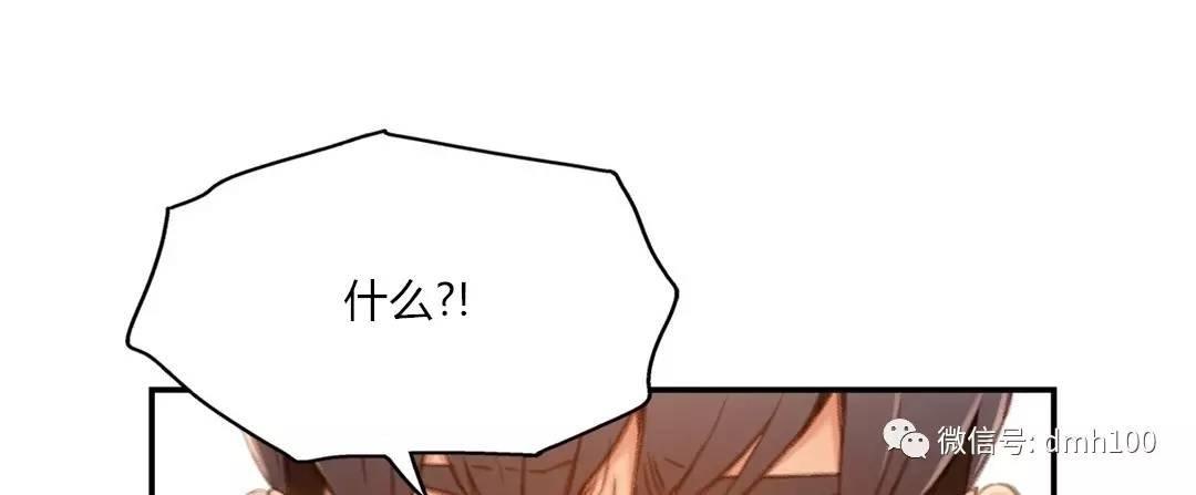 可爱的家伙 第69话 第58页