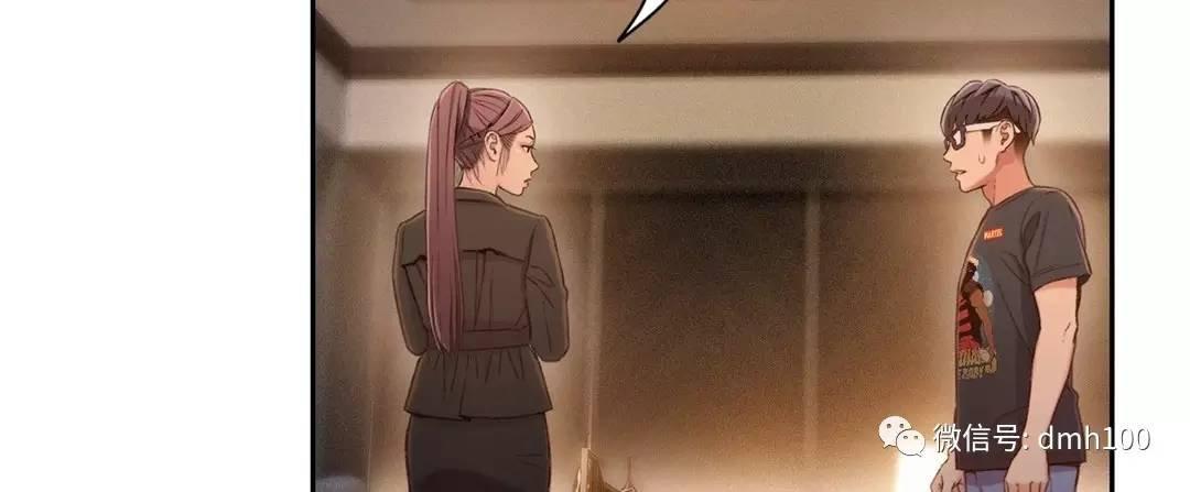 可爱的家伙 第69话 第62页