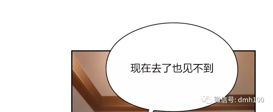 可爱的家伙 第69话 第61页