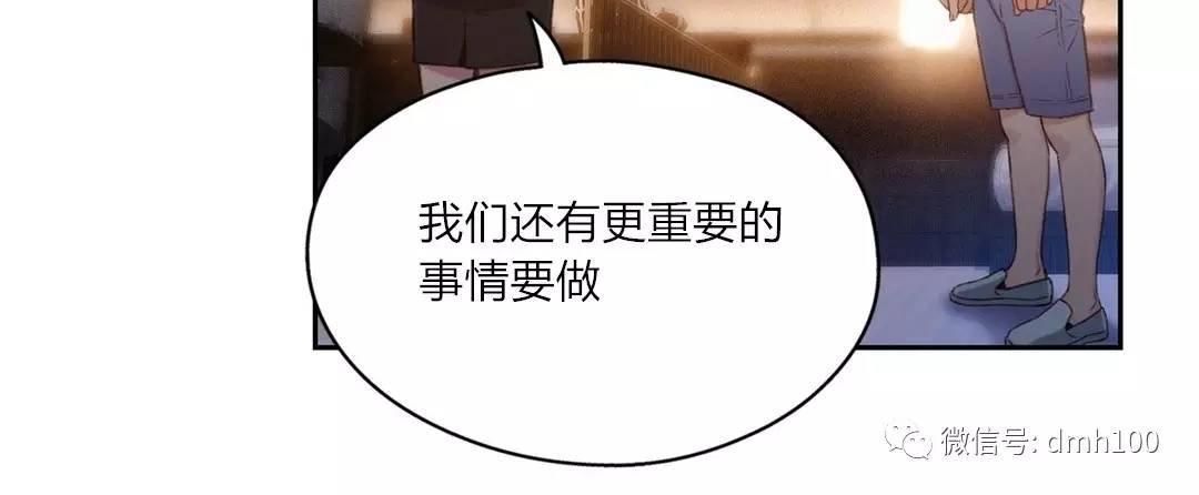 可爱的家伙 第69话 第63页