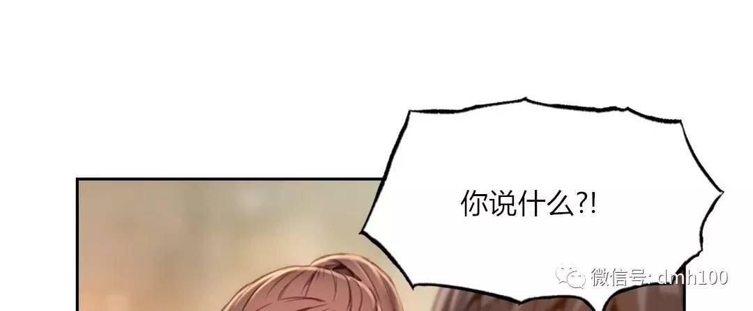 可爱的家伙 第69话 第64页
