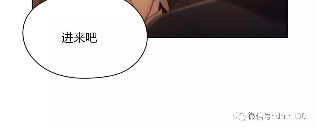 可爱的家伙 第69话 第66页