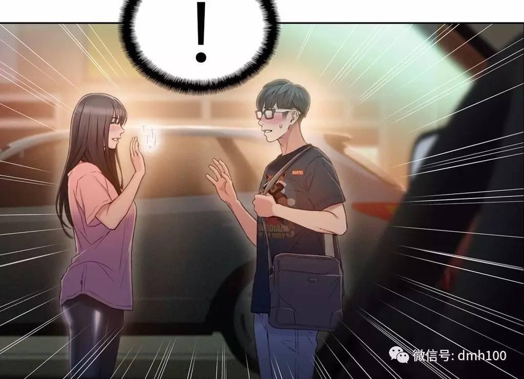 可爱的家伙 第65话 第84页