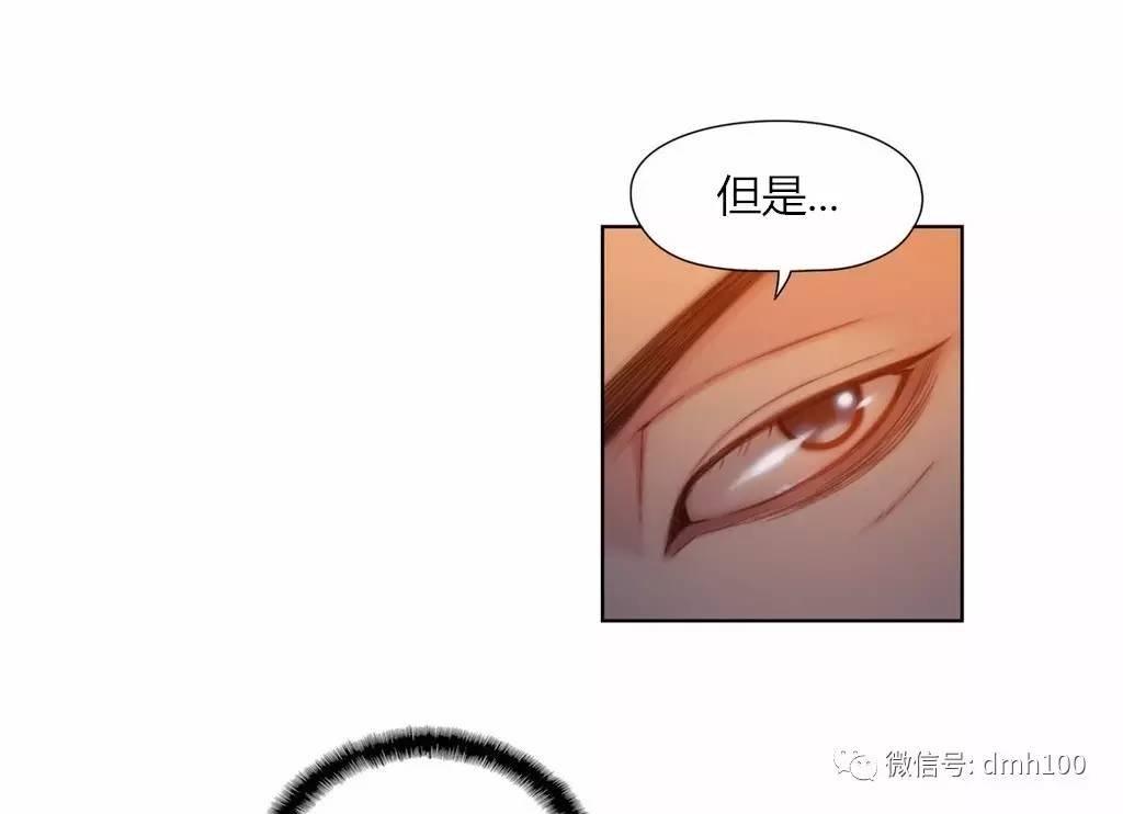 可爱的家伙 第65话 第83页