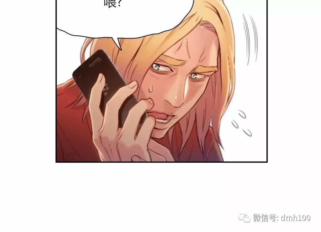 可爱的家伙 第65话 第87页
