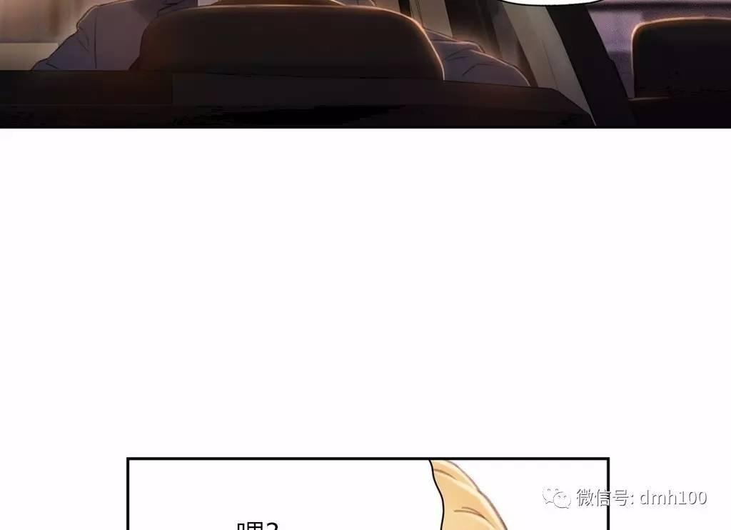 可爱的家伙 第65话 第86页