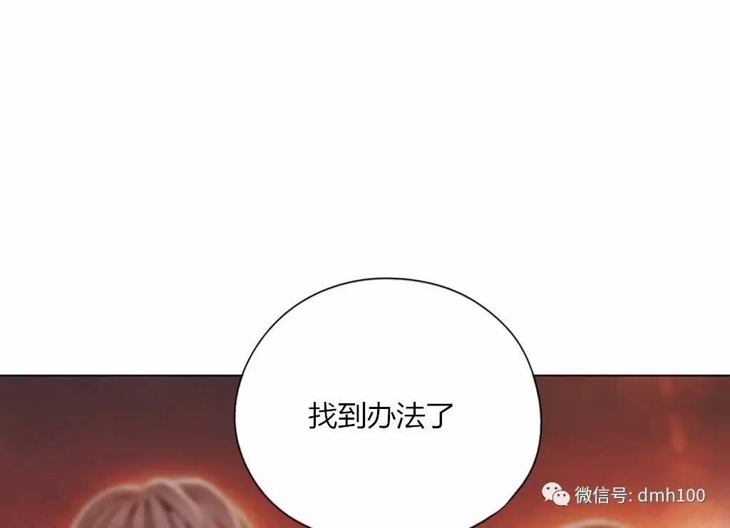 可爱的家伙 第65话 第89页