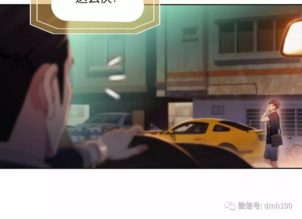 可爱的家伙 第65话 第76页