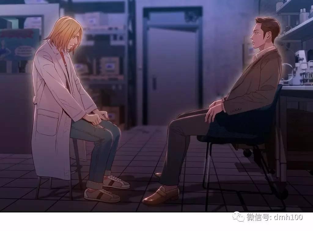 可爱的家伙 第65话 第5页