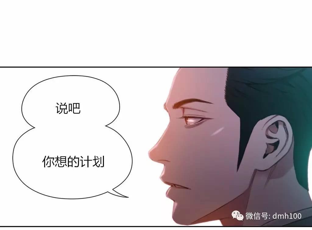 可爱的家伙 第65话 第6页