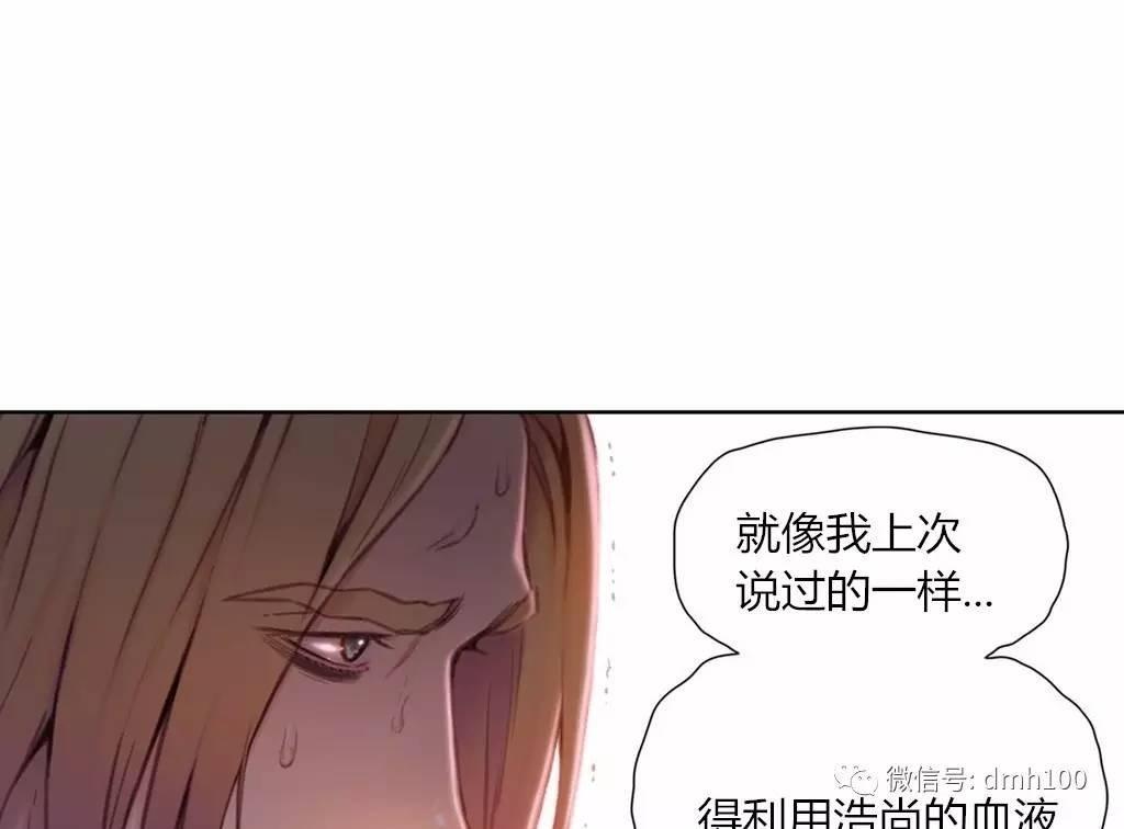 可爱的家伙 第65话 第7页