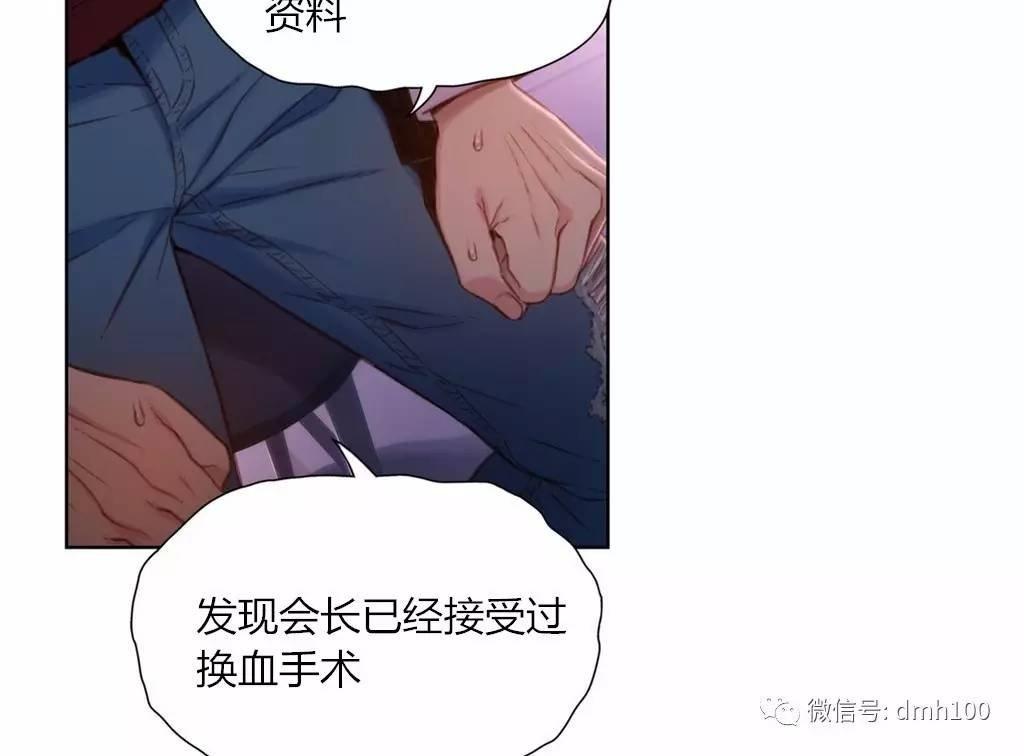 可爱的家伙 第65话 第9页