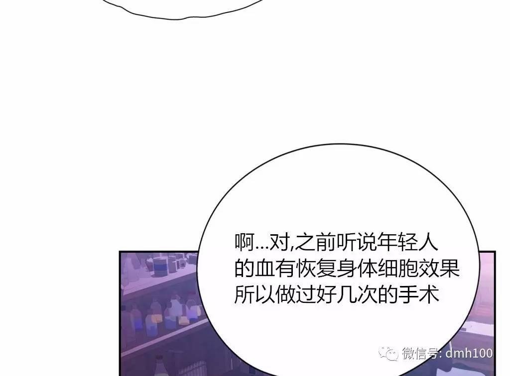 可爱的家伙 第65话 第10页
