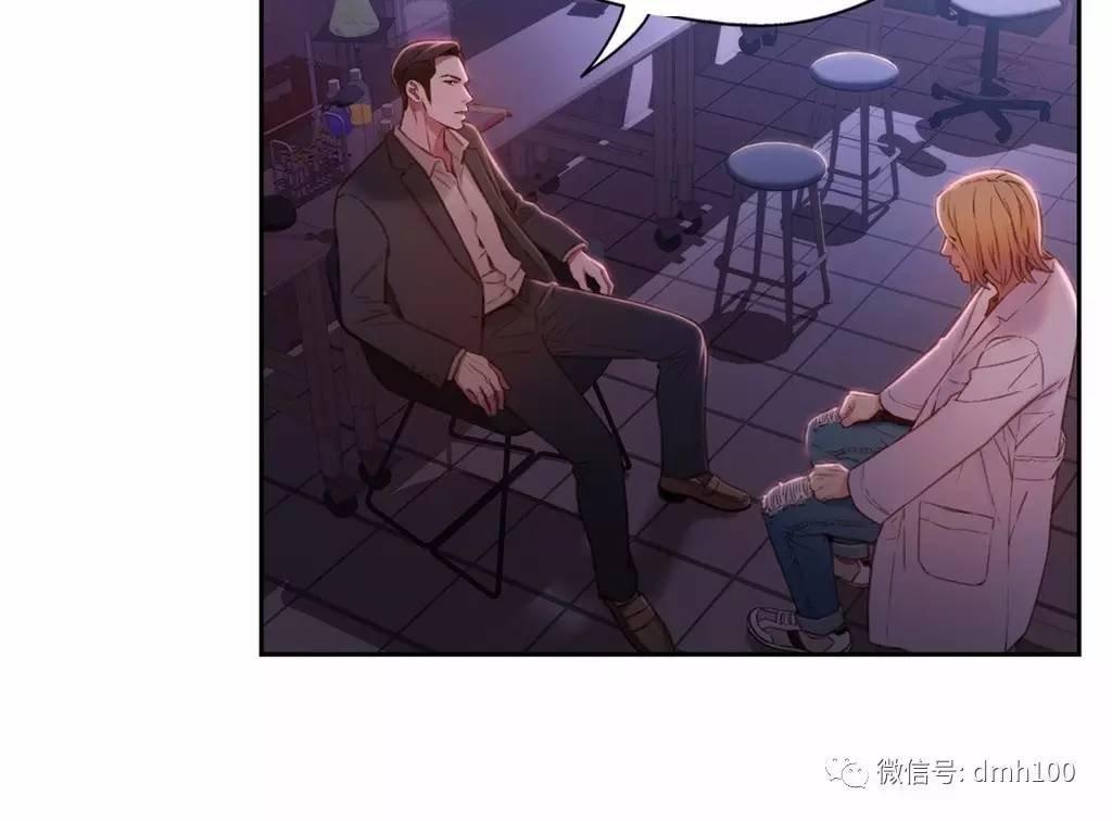 可爱的家伙 第65话 第11页