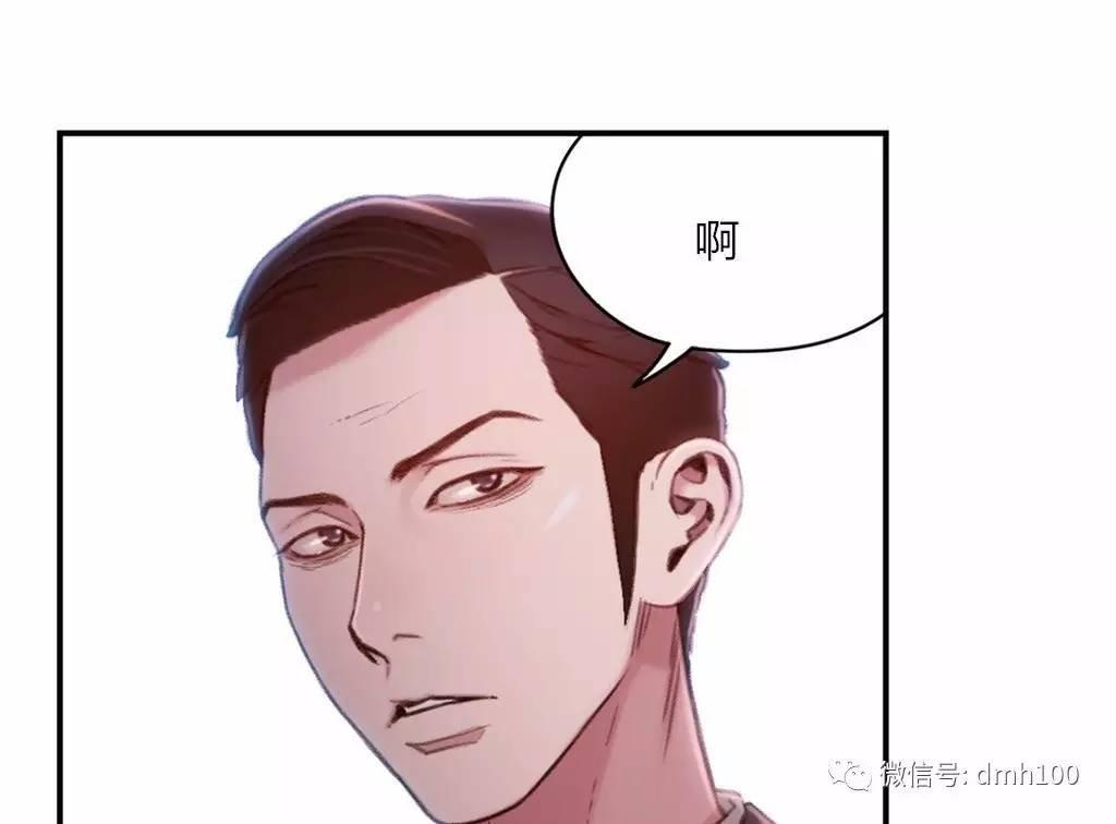可爱的家伙 第65话 第12页