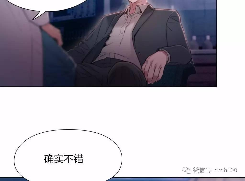 可爱的家伙 第65话 第21页