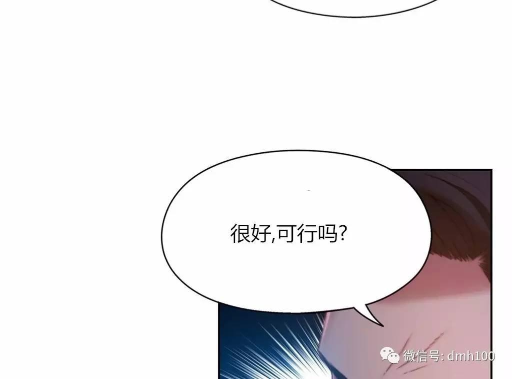 可爱的家伙 第65话 第23页