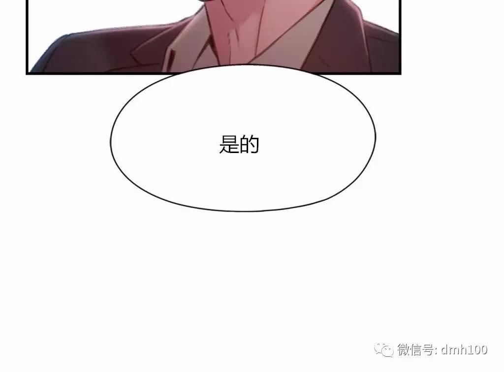 可爱的家伙 第65话 第13页