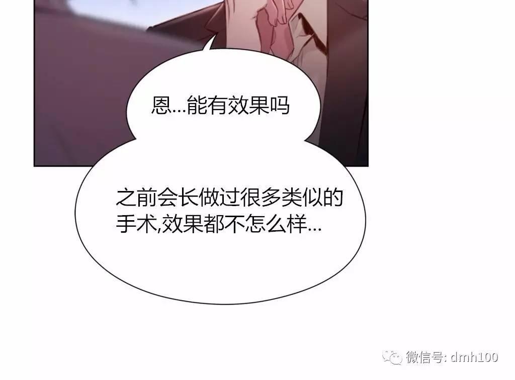 可爱的家伙 第65话 第17页