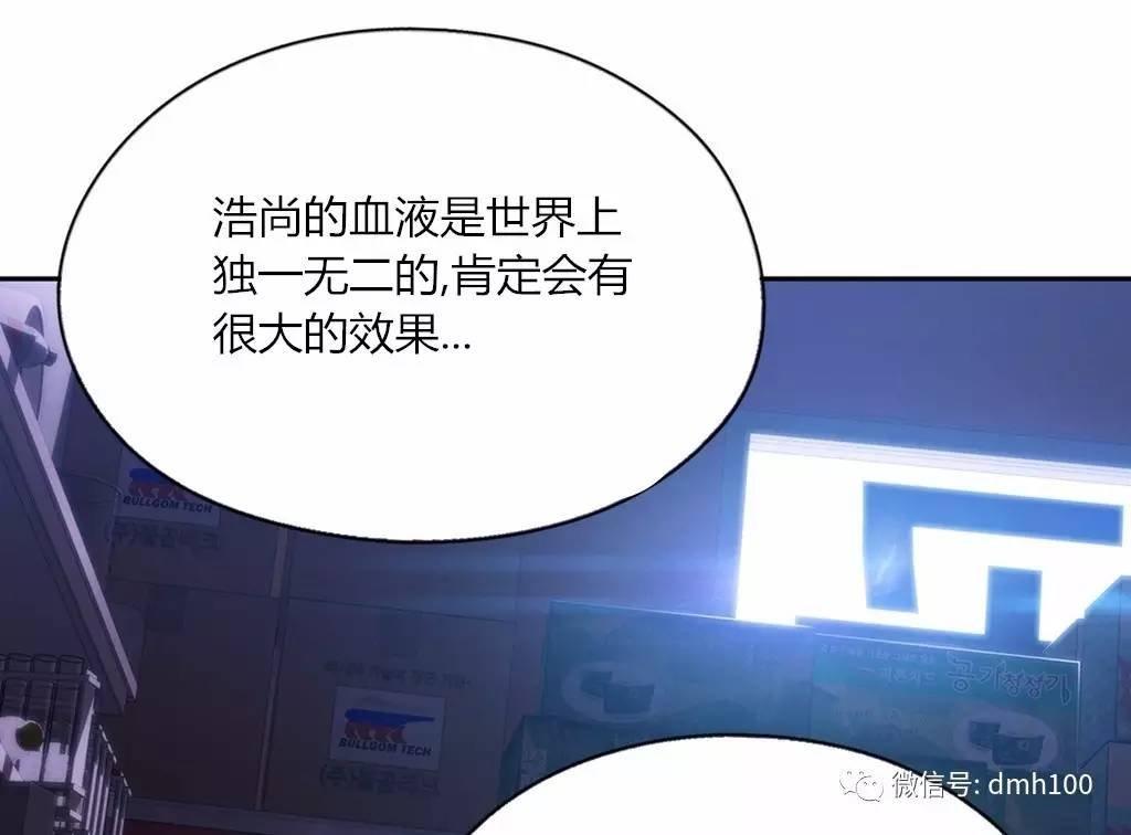 可爱的家伙 第65话 第18页