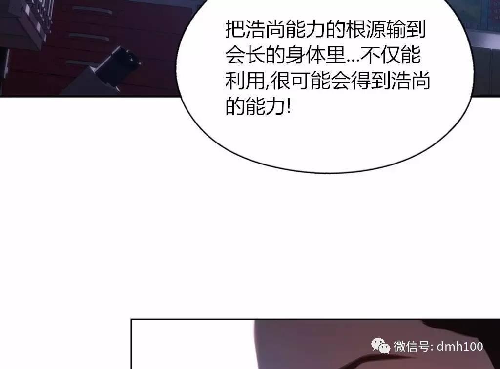 可爱的家伙 第65话 第19页