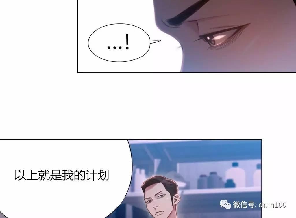 可爱的家伙 第65话 第20页