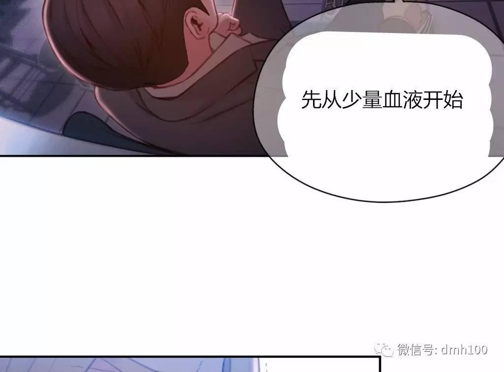 可爱的家伙 第65话 第26页