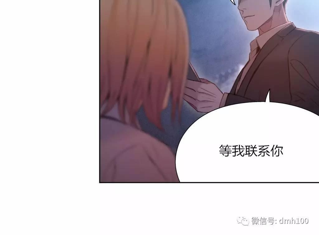 可爱的家伙 第65话 第28页