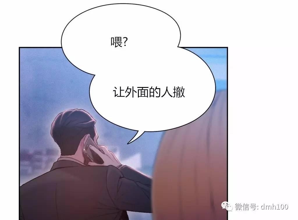 可爱的家伙 第65话 第29页