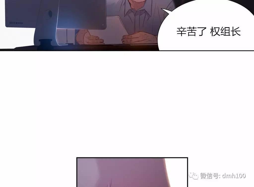 可爱的家伙 第65话 第42页