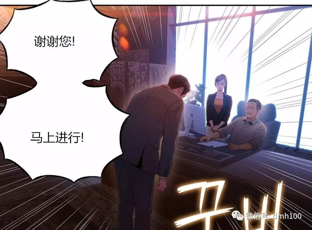 可爱的家伙 第65话 第44页