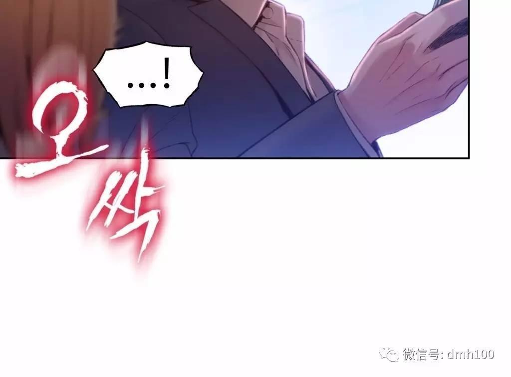 可爱的家伙 第65话 第33页