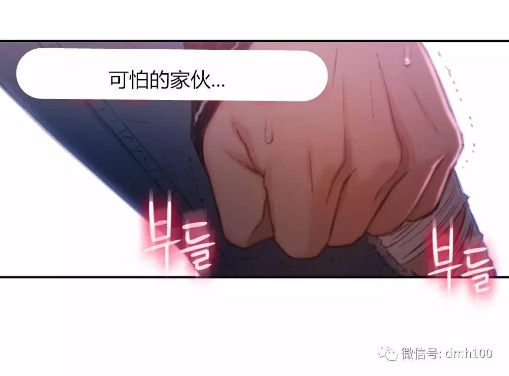 可爱的家伙 第65话 第34页