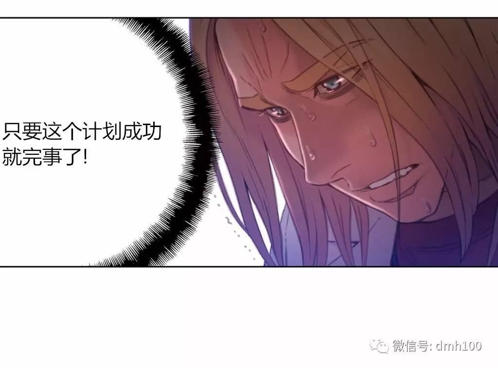 可爱的家伙 第65话 第35页