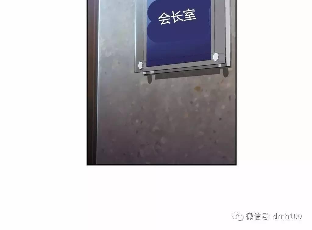 可爱的家伙 第65话 第38页