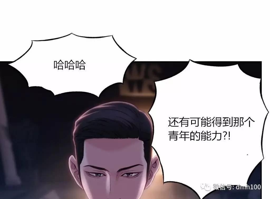 可爱的家伙 第65话 第39页