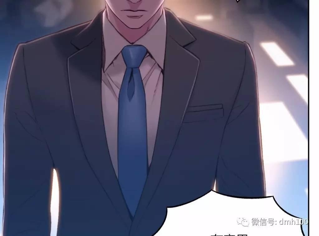 可爱的家伙 第65话 第40页