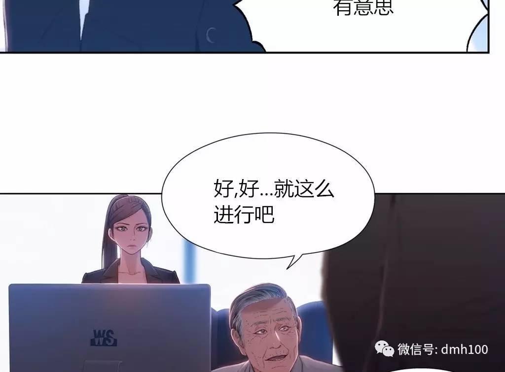 可爱的家伙 第65话 第41页