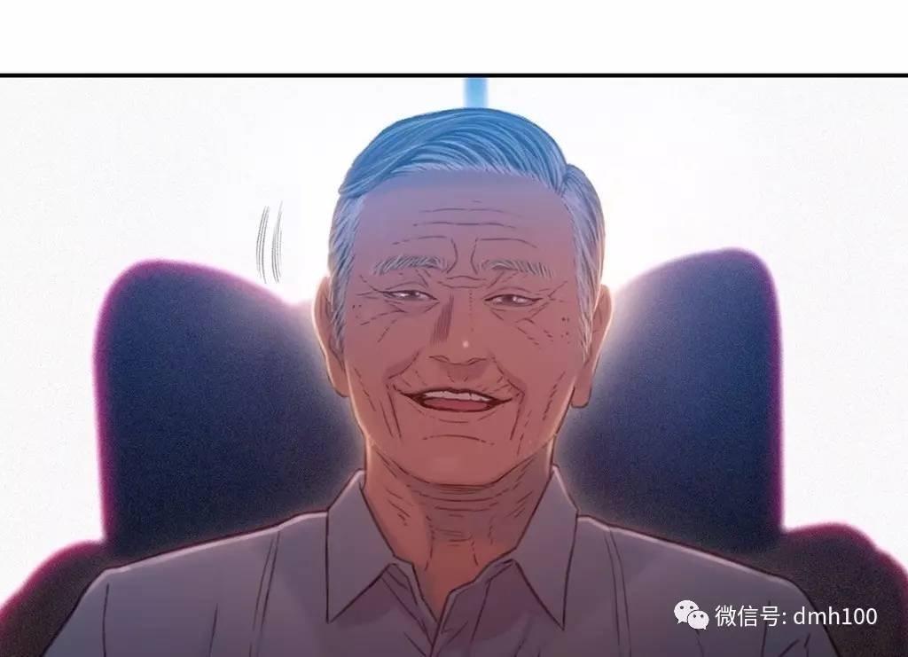 可爱的家伙 第65话 第49页