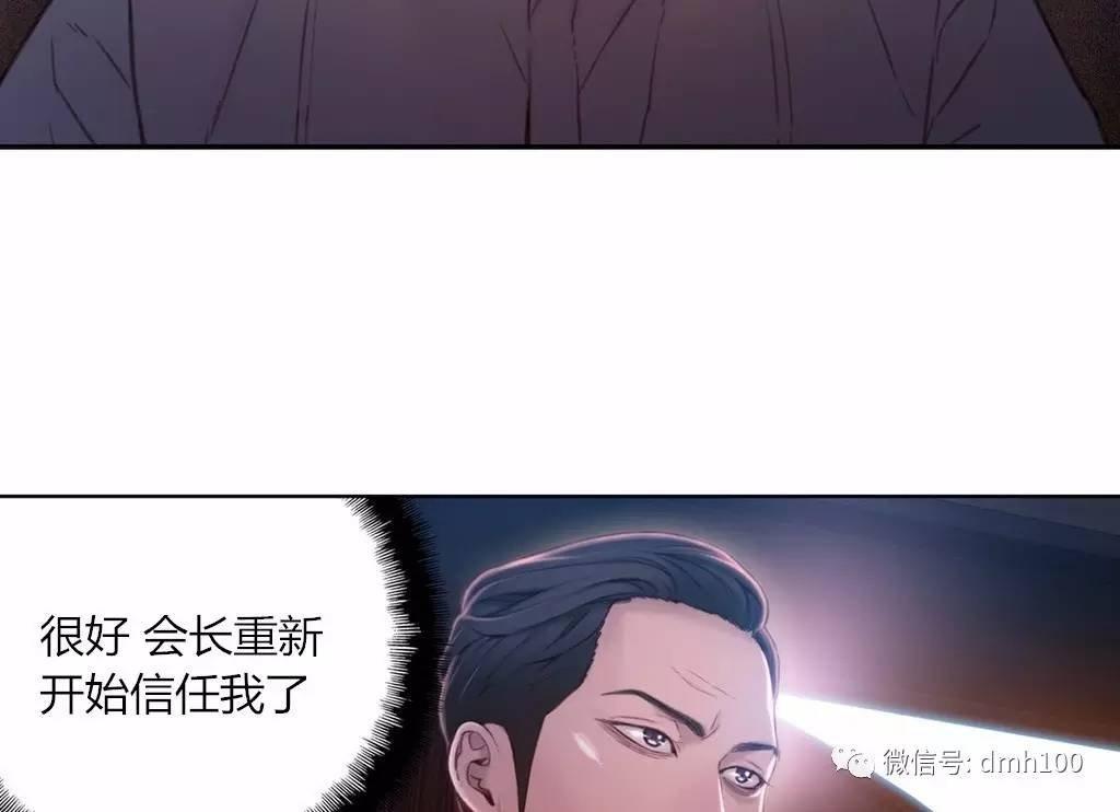 可爱的家伙 第65话 第50页
