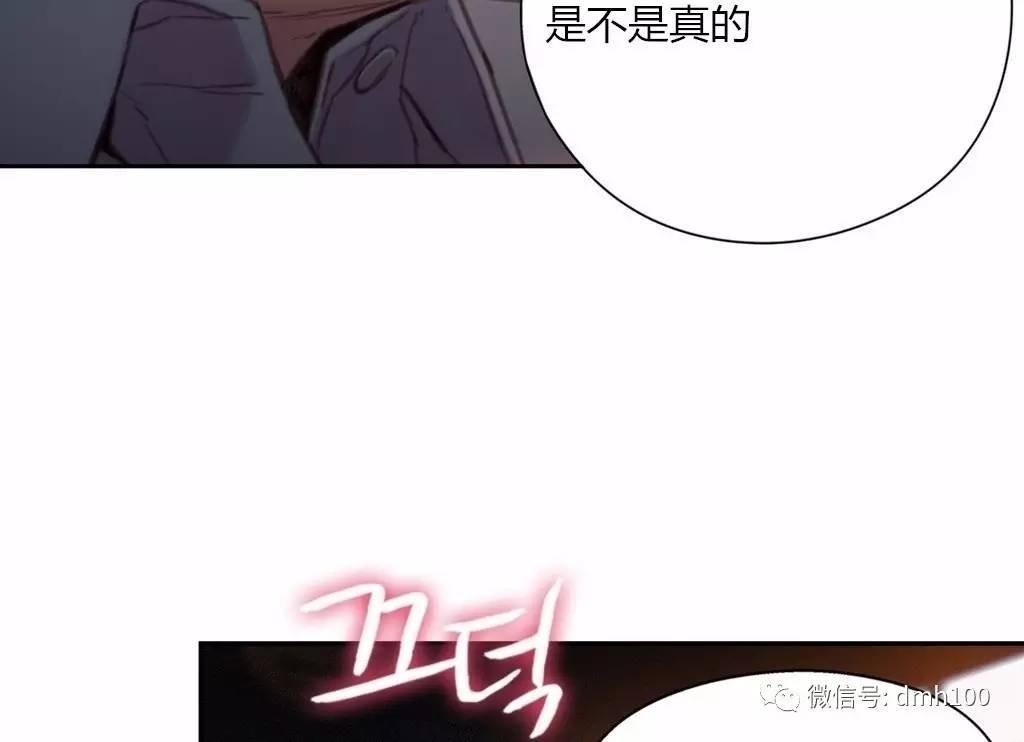 可爱的家伙 第65话 第61页