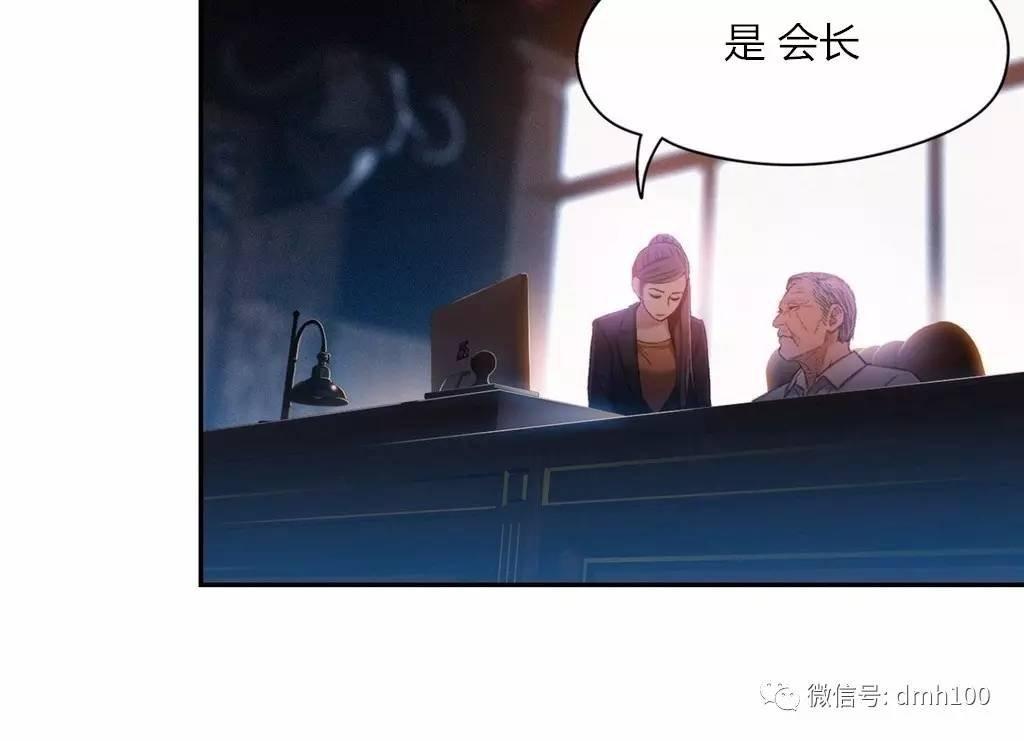 可爱的家伙 第65话 第62页