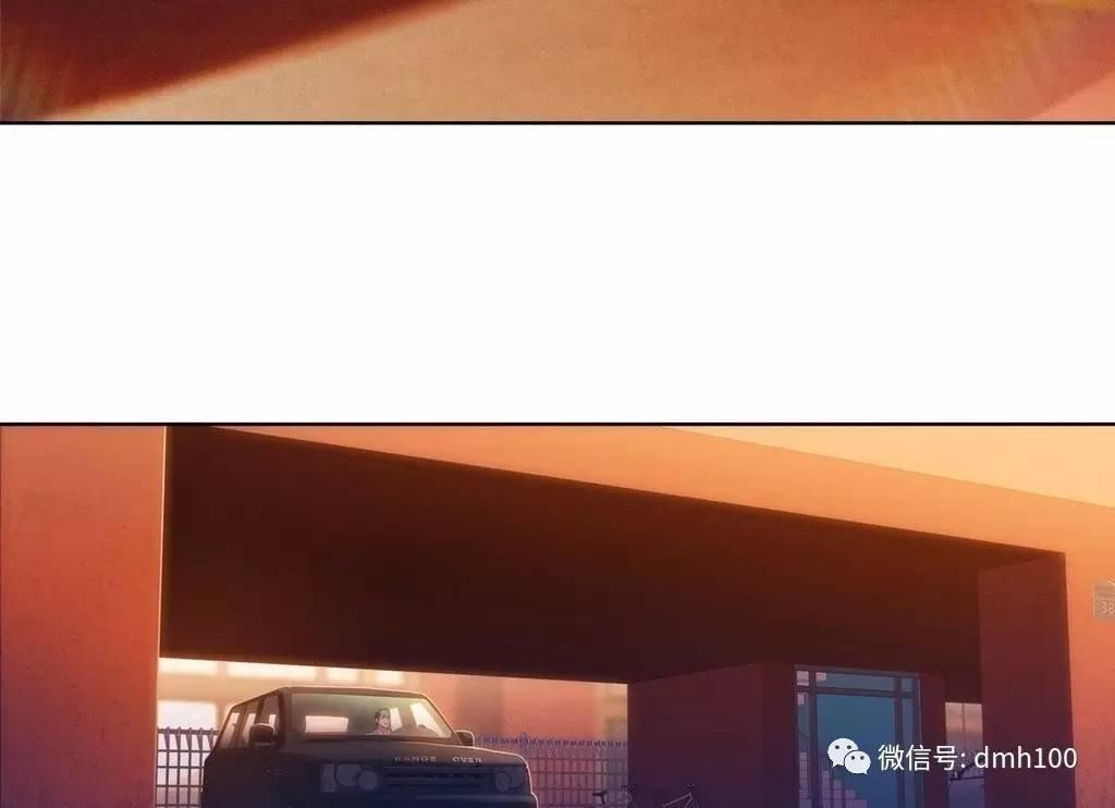 可爱的家伙 第65话 第66页